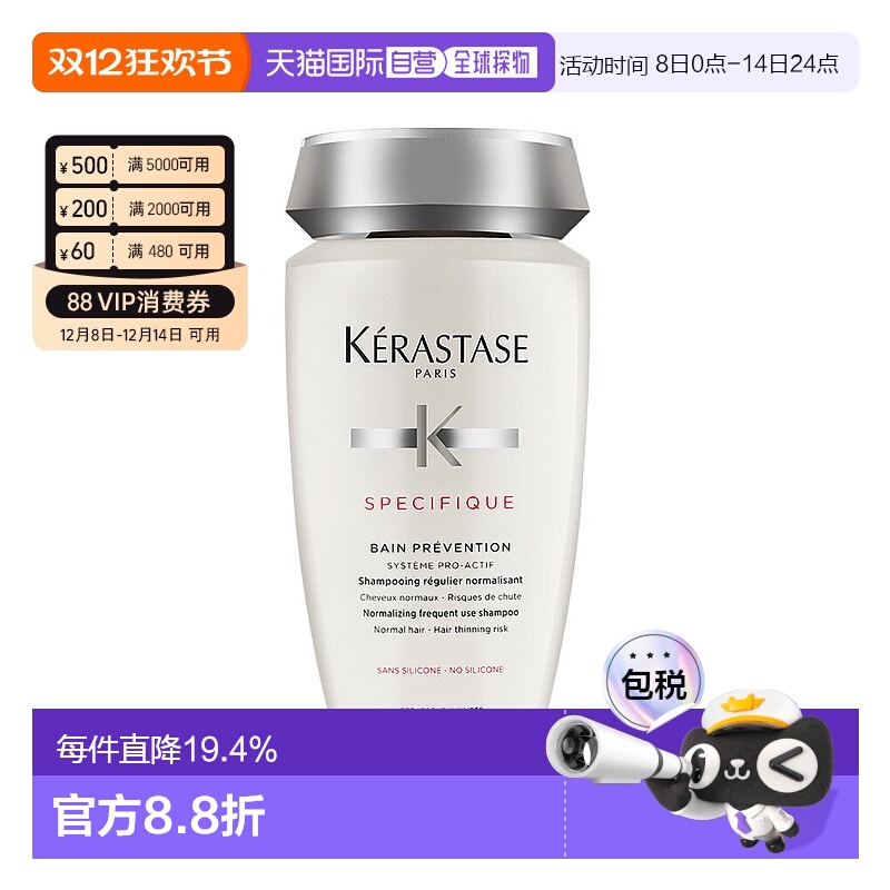香港直邮kerastase/卡诗防脱洗发水控油改善毛躁滋养250ml正品