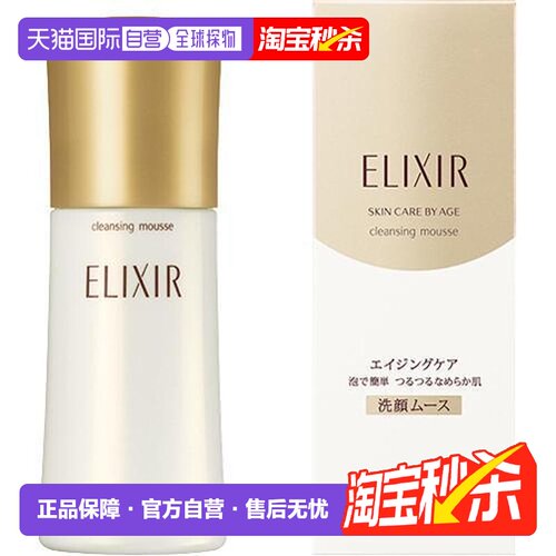 日本直邮 資生堂 怡丽丝尔泡沫洗面奶 140ml  深层清正品