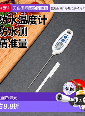 日本直邮TANITA百利达温度计 防水 50 250度 白TT 508NWH 棒式