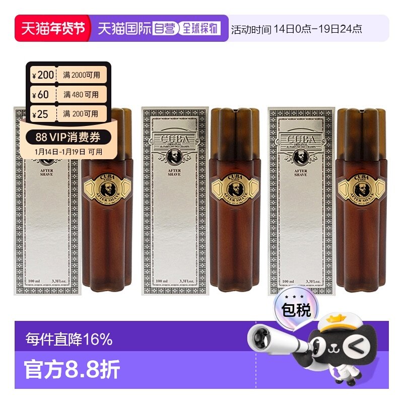美国直邮Cuba古巴巴黎古巴金-三支装男士须后水-100ml,美容护肤/美体/精油,男士须后水,淘宝优惠券,粉丝福利购,淘宝优惠卷