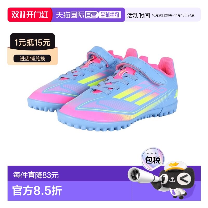 日本直邮Adidas/阿迪达斯舒适防滑耐磨低帮足球鞋儿童款 IE1312