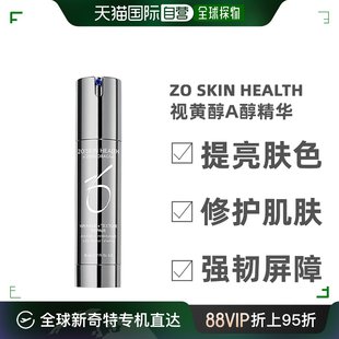 Skin Health 效期至2025年1月1日 A醇精华50ml香港直邮