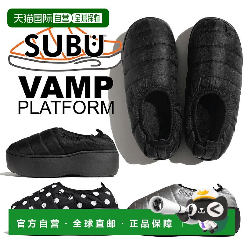 日本直邮SUBU VAMP 平台 subu-vamp