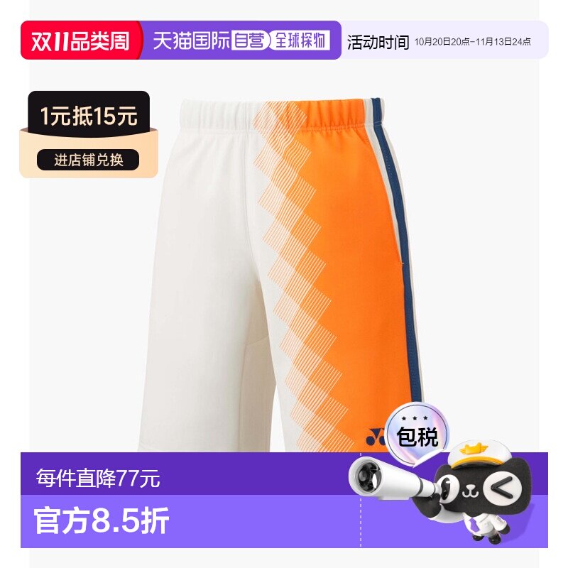日本直邮YONEX VCD面料吸汗速干防紫外线防静电男款短裤 15253