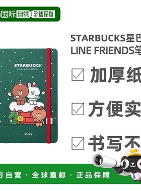 韩国直邮STARBUCKS星巴克Line Friends联名笔记本便携记事本日记