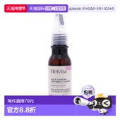 欧洲直邮Melvita蜜葳特馥纯修护精华油50ml滋养肌肤缓解粗糙正品