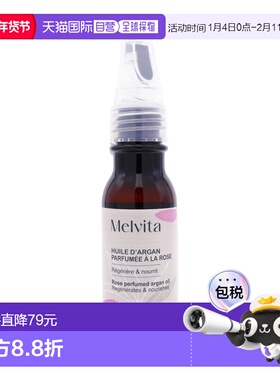 欧洲直邮Melvita蜜葳特馥纯修护精华油50ml滋养肌肤缓解粗糙正品
