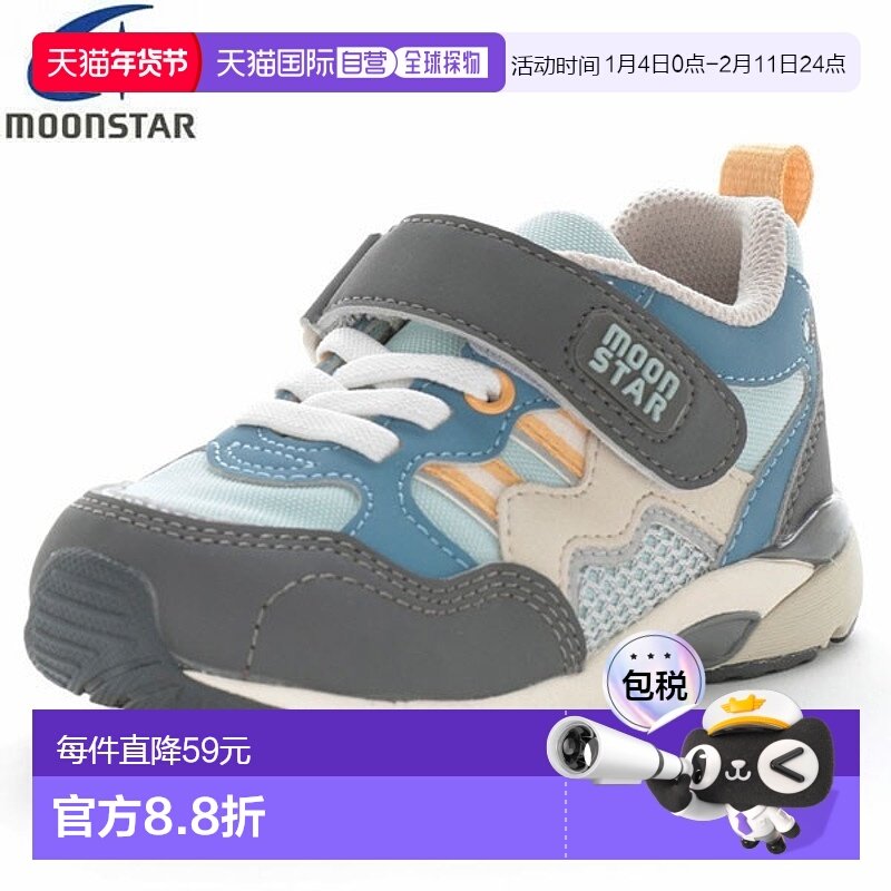 日本直邮Moonstar Carrot CR C2355HI 儿童运动鞋宽趾3ECRC2355HI,童鞋/婴儿鞋/亲子鞋,运动鞋,淘宝优惠券,粉丝福利购,淘宝优惠卷