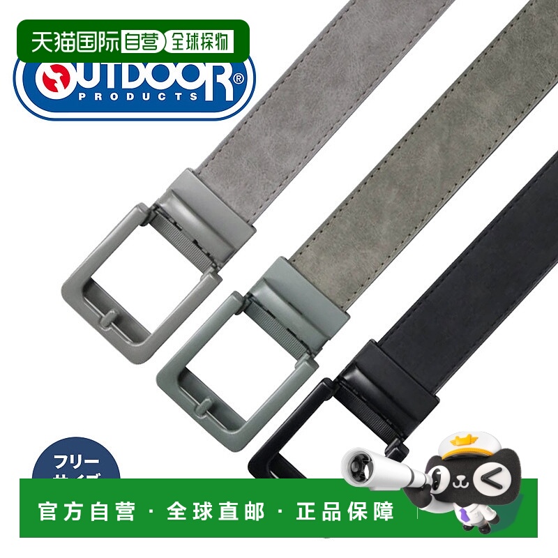 日本直邮outdoor products男士皮带品牌简约滑动皮带35 毫米颜色j