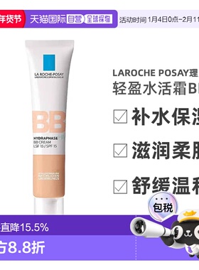 欧洲直邮理肤泉轻盈水活霜BB霜浅色LSF1540ml玻尿酸补水保湿正品