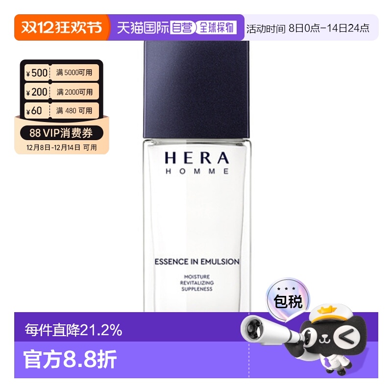 韩国直邮赫妍 HERA 男士充盈活力乳液 110ml