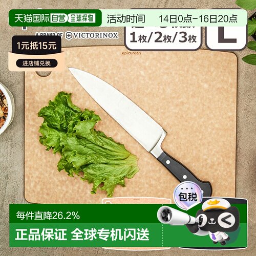 Epicurean 大号砧板 - 可用洗碗机和烘干机清洗有多种数