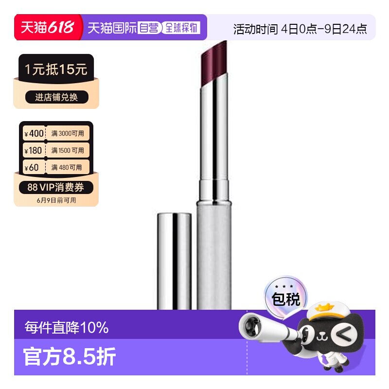 香港直邮Clinique 倩碧 黑糖口红Black Honey 1.9g（新款）正品