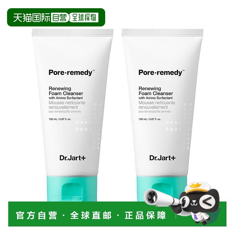 欧洲直邮Dr.Jart+蒂佳婷安酸洁面乳 150mlx2 清洁氨基酸亲肤洗面