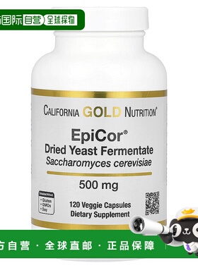 香港直发iHerb California Gold Nutrition干酵母胶囊500mg120粒