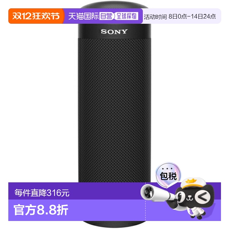 日本直邮索尼 SONY SRS-XB23 B 黑色 无线便携音箱 SRSXB23B新款