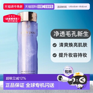 CPB肌肤之钥水磨精华新版 补水舒缓滋润肌肤精华水170ml护肤品正品