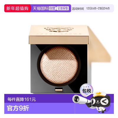 欧洲直邮BOBBI BROWN芭比波朗 单色眼影1.8g #Moonstone 月光石