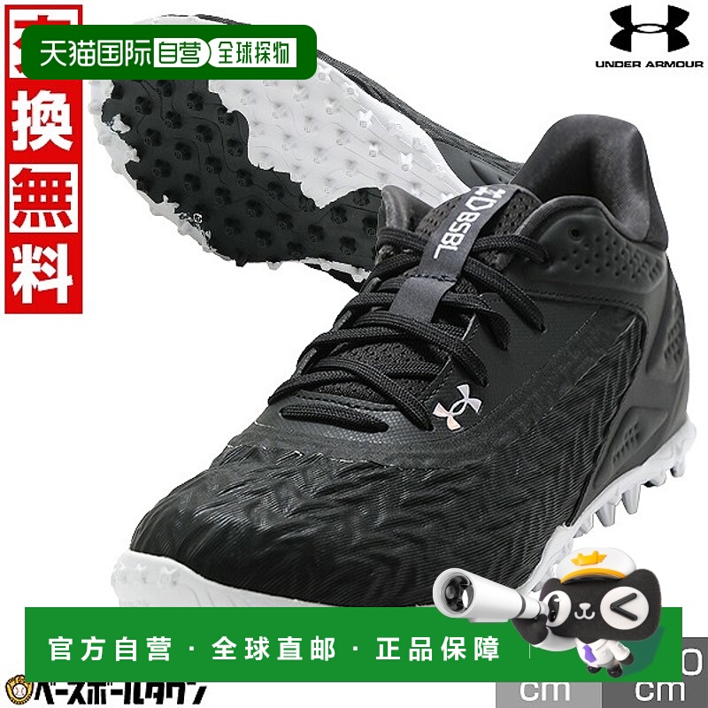 日本直邮Under Armour男士棒球训练鞋 UA Yard Turf 3.0 D 等效款