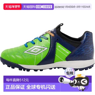 日本直邮Umbro Accelerator 足球鞋TRJRWIDE 绿色/海军蓝/海军蓝