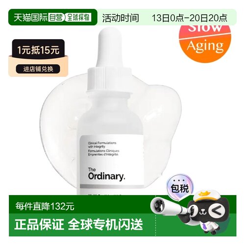 韩国直邮OliveYoung专享 The Ordinary胜肽+透明质酸精华30ml正品
