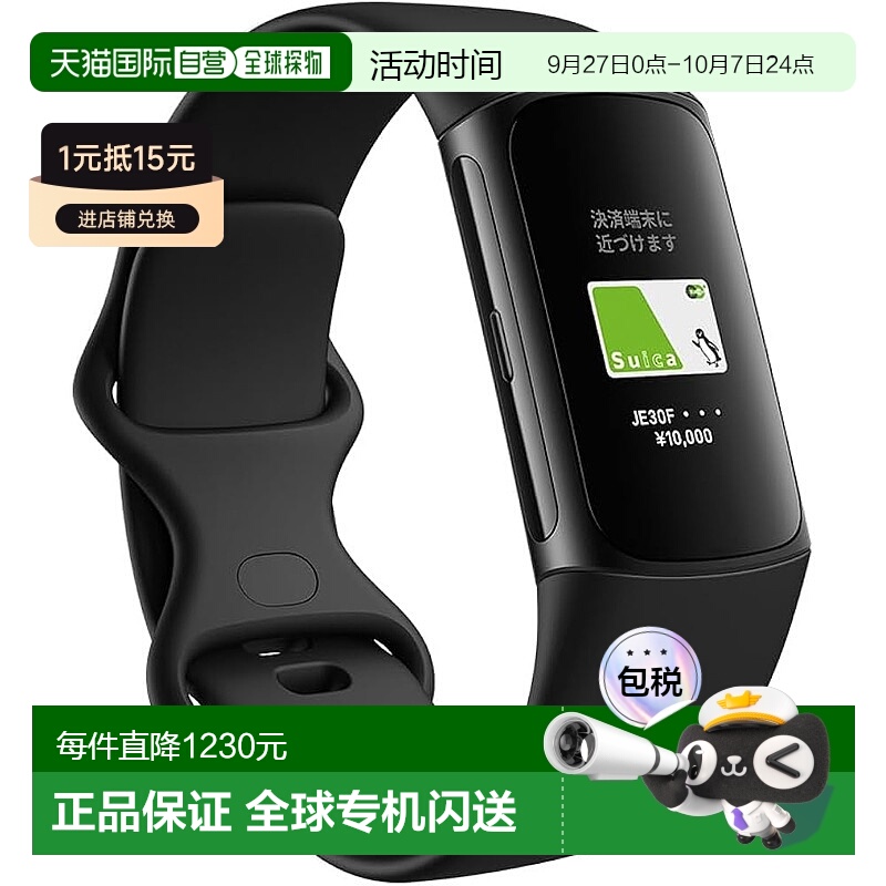 【日本直邮】Fitbit 运动量计数器智能手环 计步心率血压体温追踪
