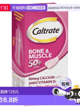 澳大利亚直邮Caltrate钙尔奇 钙片骨骼肌肉三合一50+钙片 60片/瓶