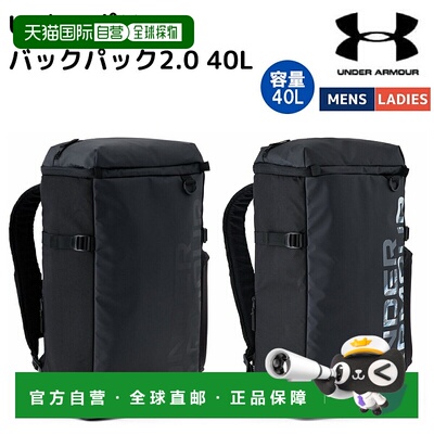 日本直邮安德玛 UA Tarpaulin 40L运动训练背包 1388291 001