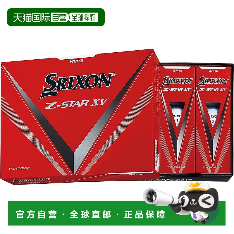 【日本直邮】DUNLOP SRIXON Z-STAR XV 高尔夫球 1打 2023 白