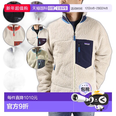 日本直邮Patagonia Classic Retro-X 男士长袖羊毛外套23056 BOB