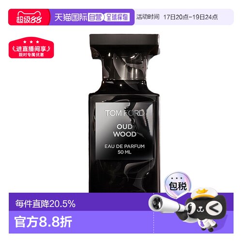 TOM FORD汤姆福特 珍华乌木 沉香浓香水30/50/100ml正品木质