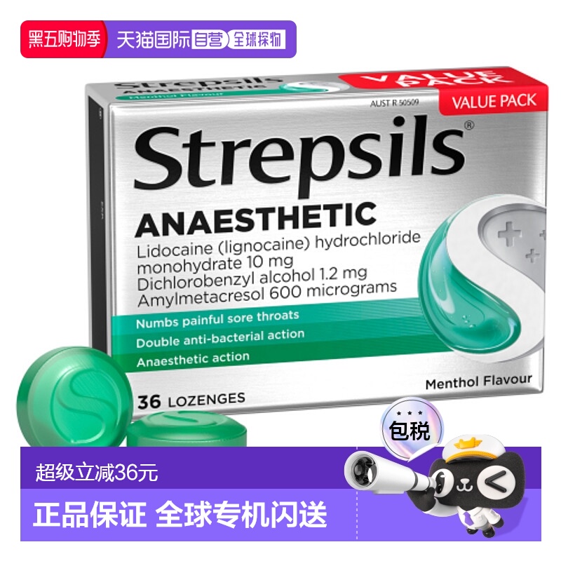 澳大利亚直邮Strepsils 使立消 润喉糖 36粒 优质品牌正品