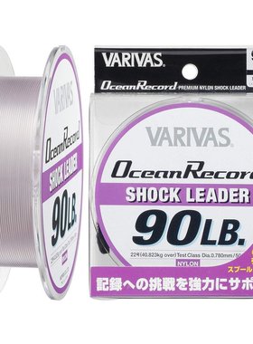 日本直邮Varivas瓦里瓦斯Ocean Record鱼线50m 22号紫色90lb