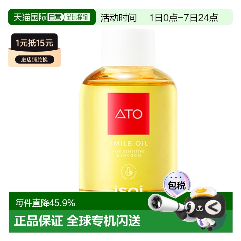 韩国直邮Isoi伊所爱身体润肤精油女款保湿补水呵护肌肤淡香100ml