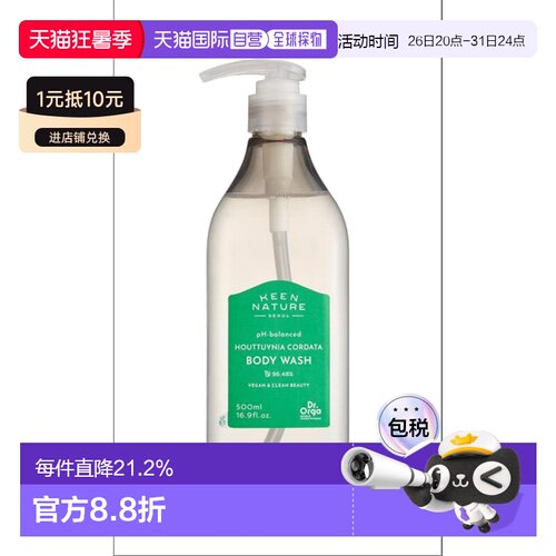 香港直邮奥尔加博士（Dr.Orga）PH平衡 鱼腥草沐浴露 500ml正品