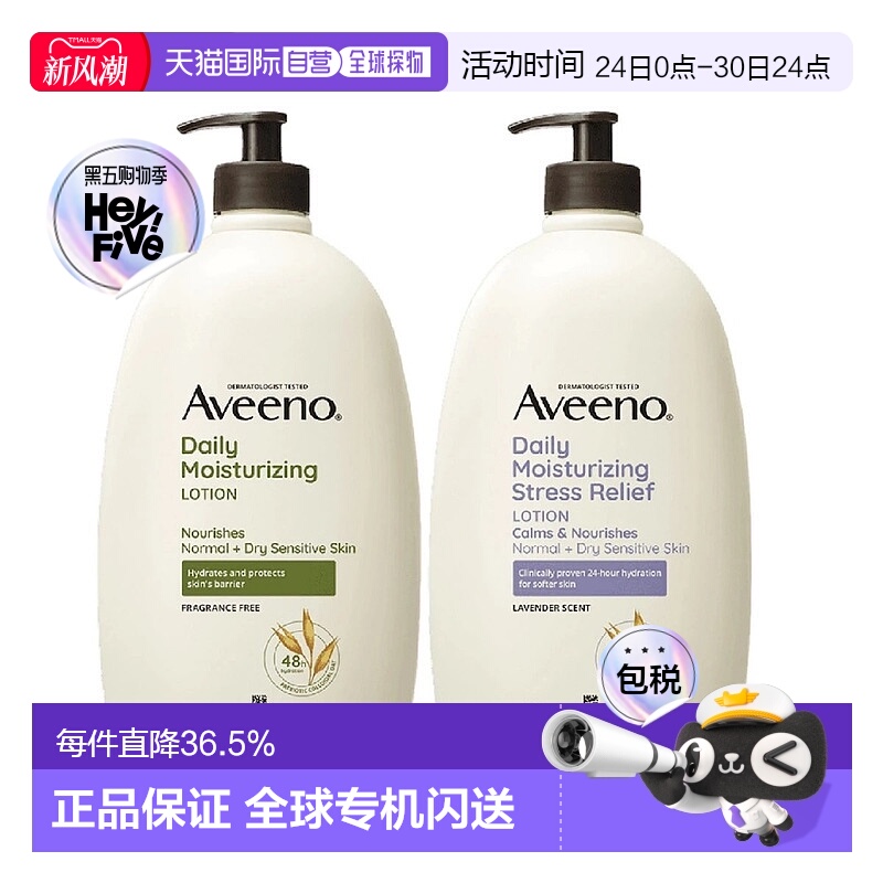 韩国直邮Aveeno艾维诺身体乳全身润肤乳1L*2瓶保湿滋润止痒大容量