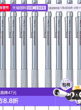 【日本直邮】Pentel派通 活动铅笔Graphgear1000 0.3mm 10支PG513