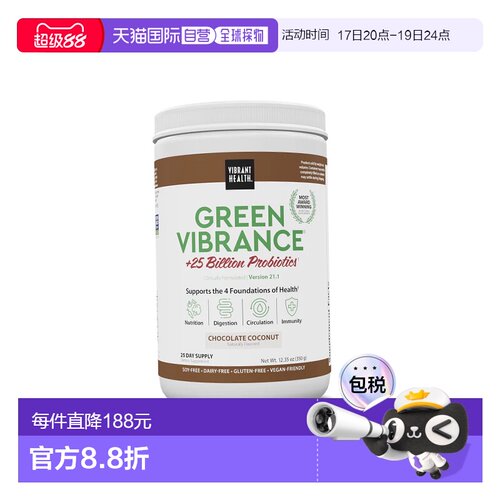 香港直邮Vibrant Health,Green Vibrance +250亿益生菌，版本16.0