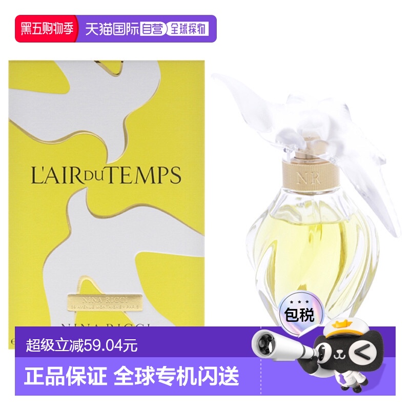 美国直邮Nina Ricci丽娜蕙资比翼双飞女士香水EDP-50ml正品