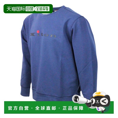 香港直邮KITON 男士卫衣 UMK03770300D004 SS2026 【付后1h可退】