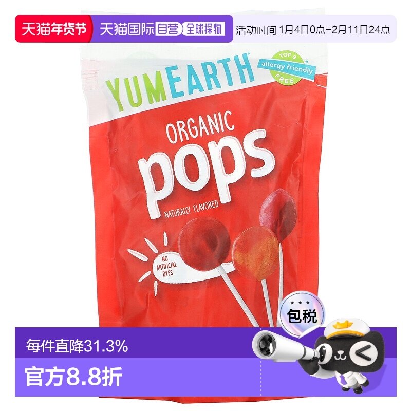 香港直发yumearth美味地球棒棒糖混合水果口味热量低水果原料85g,零食/坚果/特产,传统糖果,淘宝优惠券,粉丝福利购,淘宝优惠卷