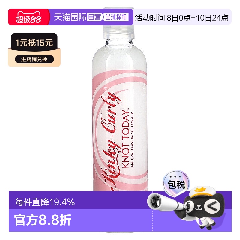 香港直邮Kinky-Curly,Knot Today，自然发护发素/顺发液，8 盎司2