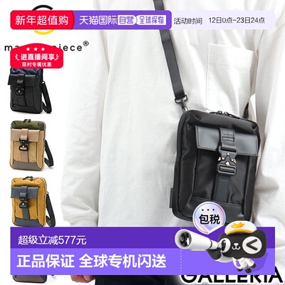 日本直邮master-piece confi ver. 迷你单肩斜挎包小号防水男女 0