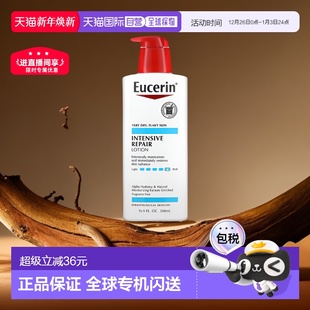 香港直邮eucerin优色林乳液长久补水保湿 滋润修护身体乳 400ml正品