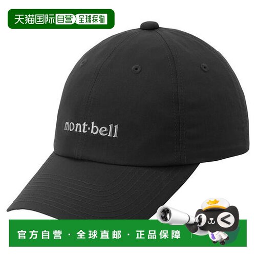 1h可退 日本直邮Montbell O.D.帽全波段紫外线90%以上防晒率轻便