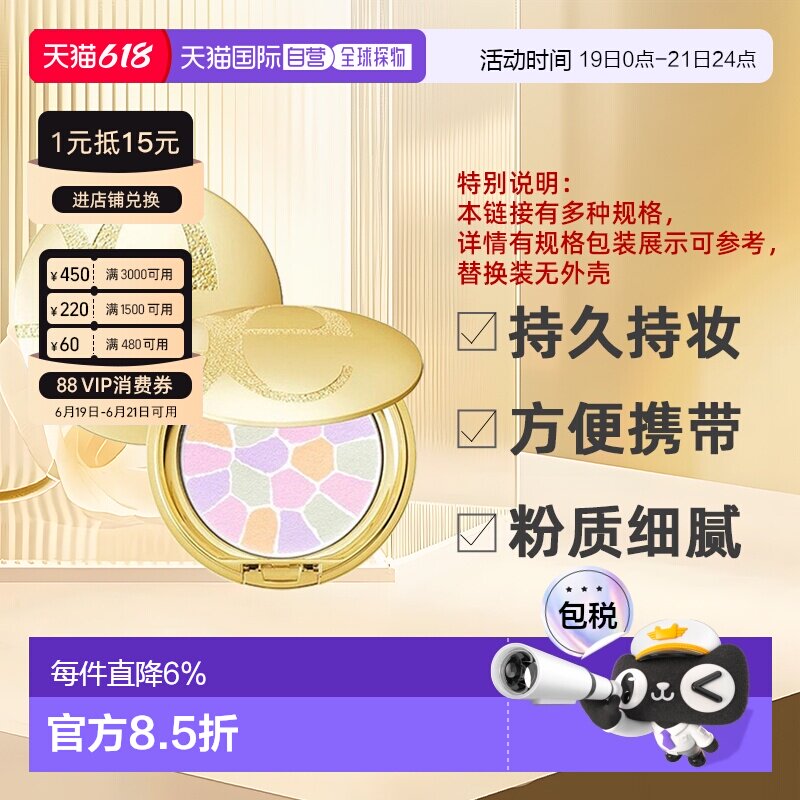 [下拉详情领优惠]雅莉格丝E大饼蜜粉便携装/替换装8.8/27g正品