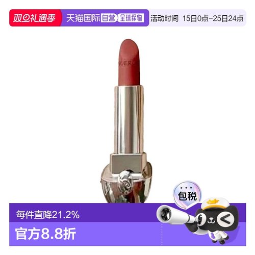 欧洲直邮Guerlain娇兰臻彩宝石经典缎光唇膏补充装3.5g替换芯正品