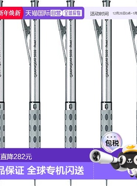 【日本直邮】Pentel派通 活动铅笔Graphgear1000 0.5mm 5支PG1015