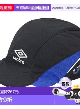 日本直邮UMBRO 青少年降温足球练习帽（CAPJ UF5SCP02J-BK）男女