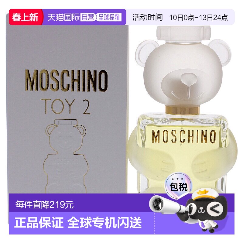 美国直邮Moschino莫斯奇诺中性淡香水EDT柔和清透日常淡雅10正品